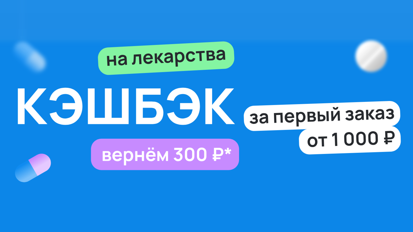 Продлеваем акцию «Кэшбэк за бронирование 2.0»